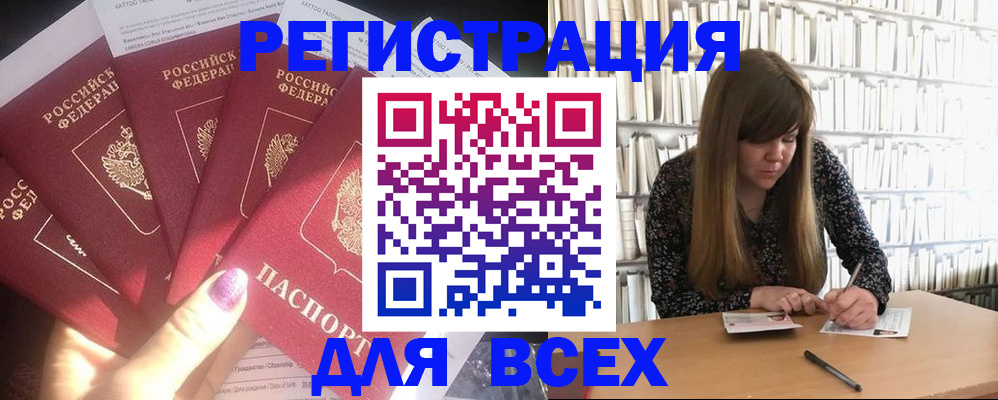 временная регистрация законно в Гусиноозёрске