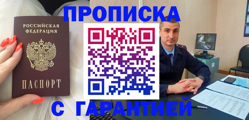 временная регистрация в Гусиноозёрске